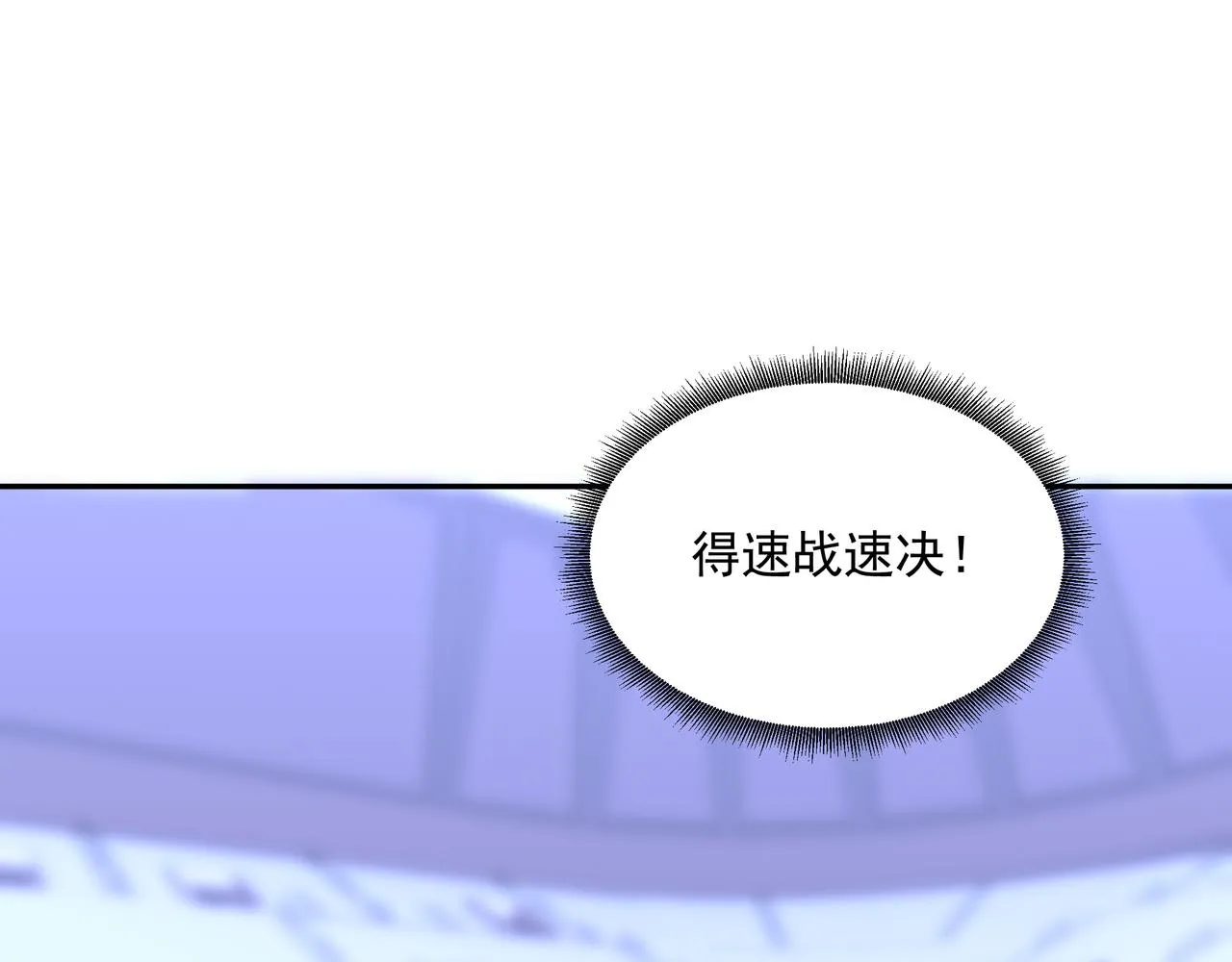第40话 计算在内 第67页