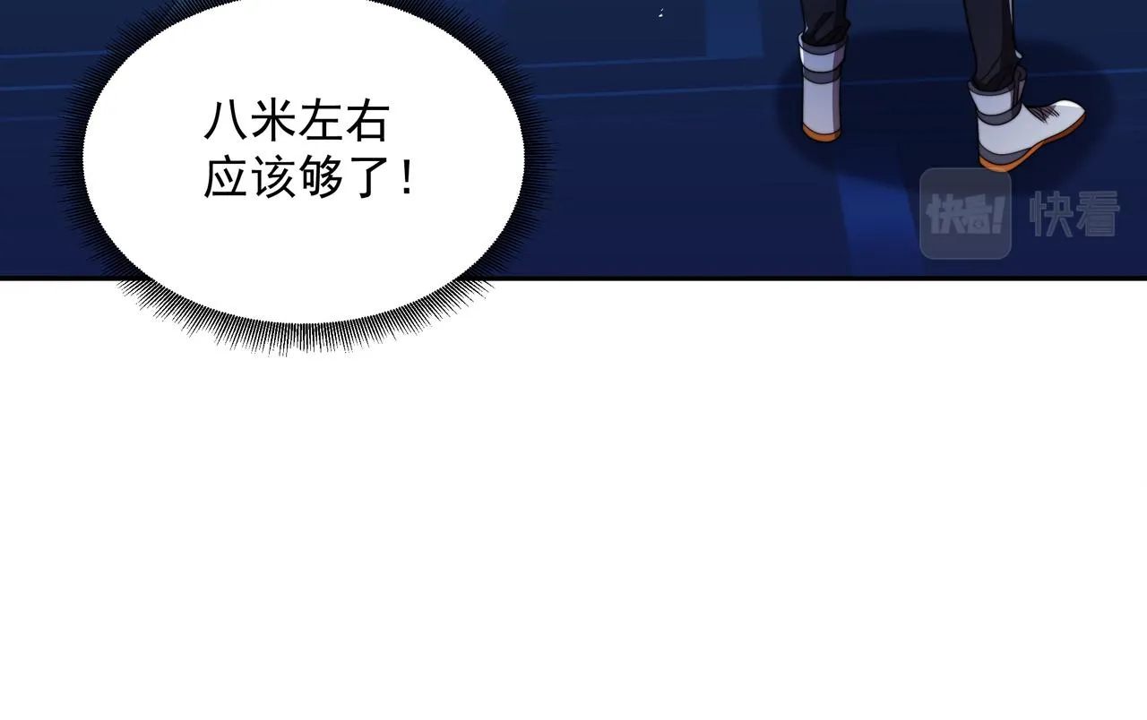第40话 计算在内 第69页