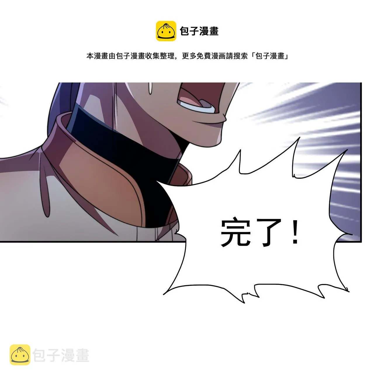 第40话 计算在内 第99页