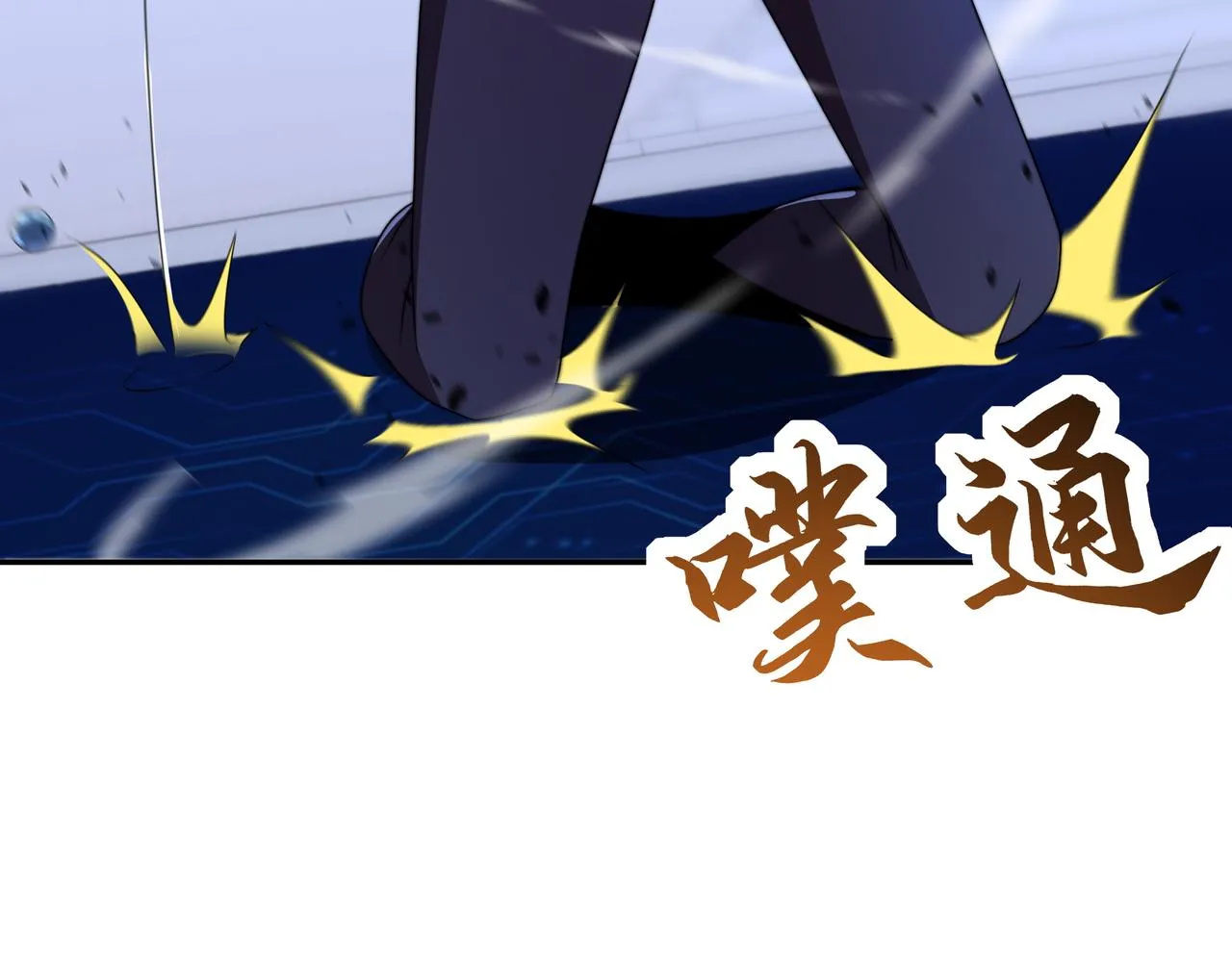 第40话 计算在内 第114页