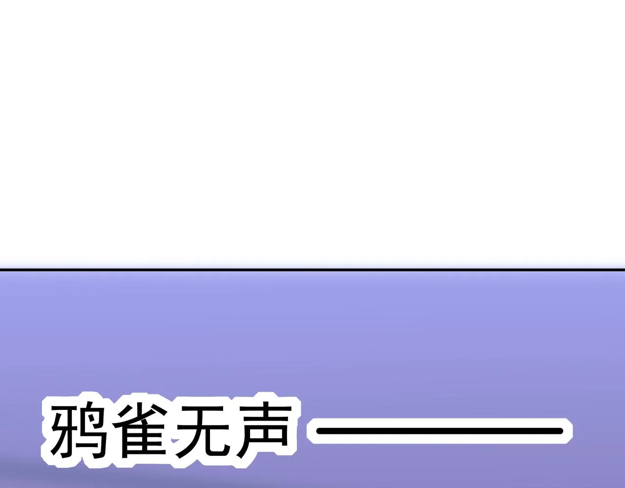 第40话 计算在内 第120页