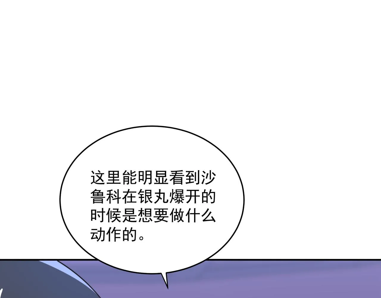第40话 计算在内 第128页