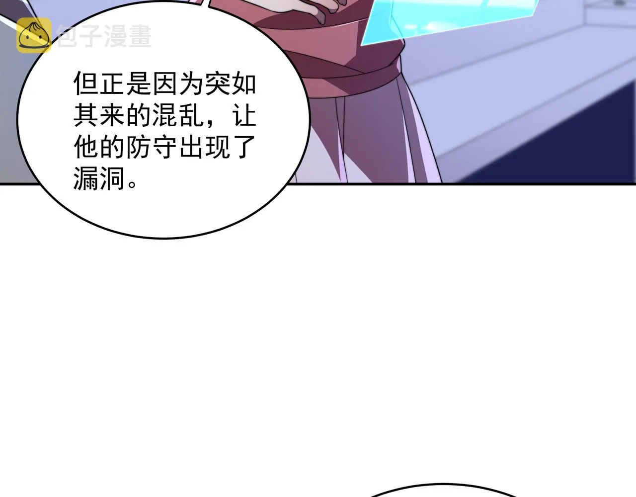 第40话 计算在内 第130页
