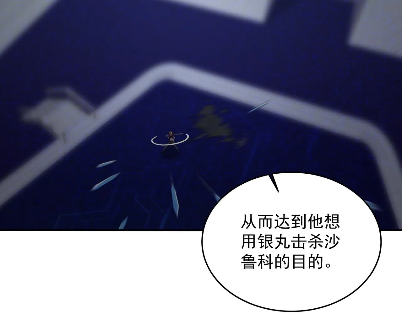 第40话 计算在内 第134页