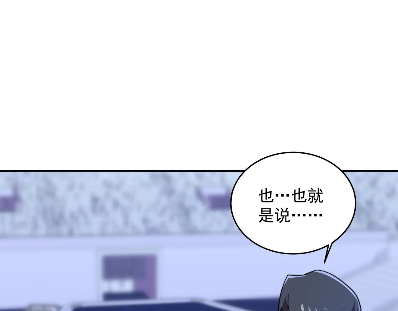 第40话 计算在内 第135页