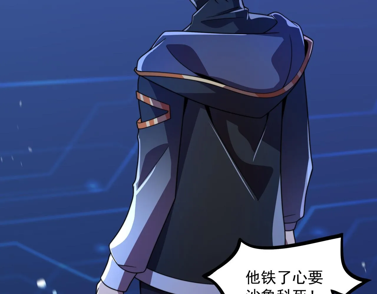 第40话 计算在内 第138页