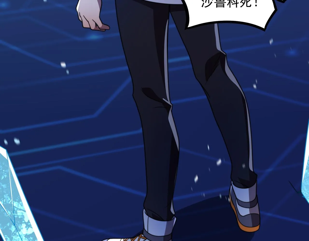 第40话 计算在内 第139页