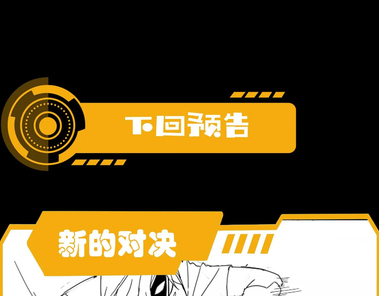 第40话 计算在内 第141页