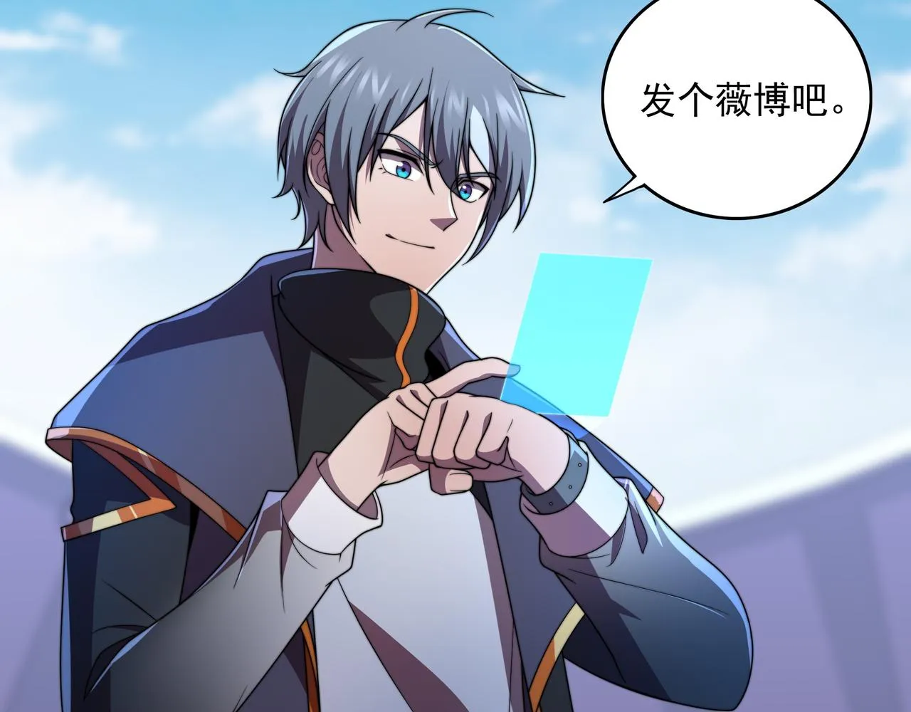 第41话 气死你 第33页