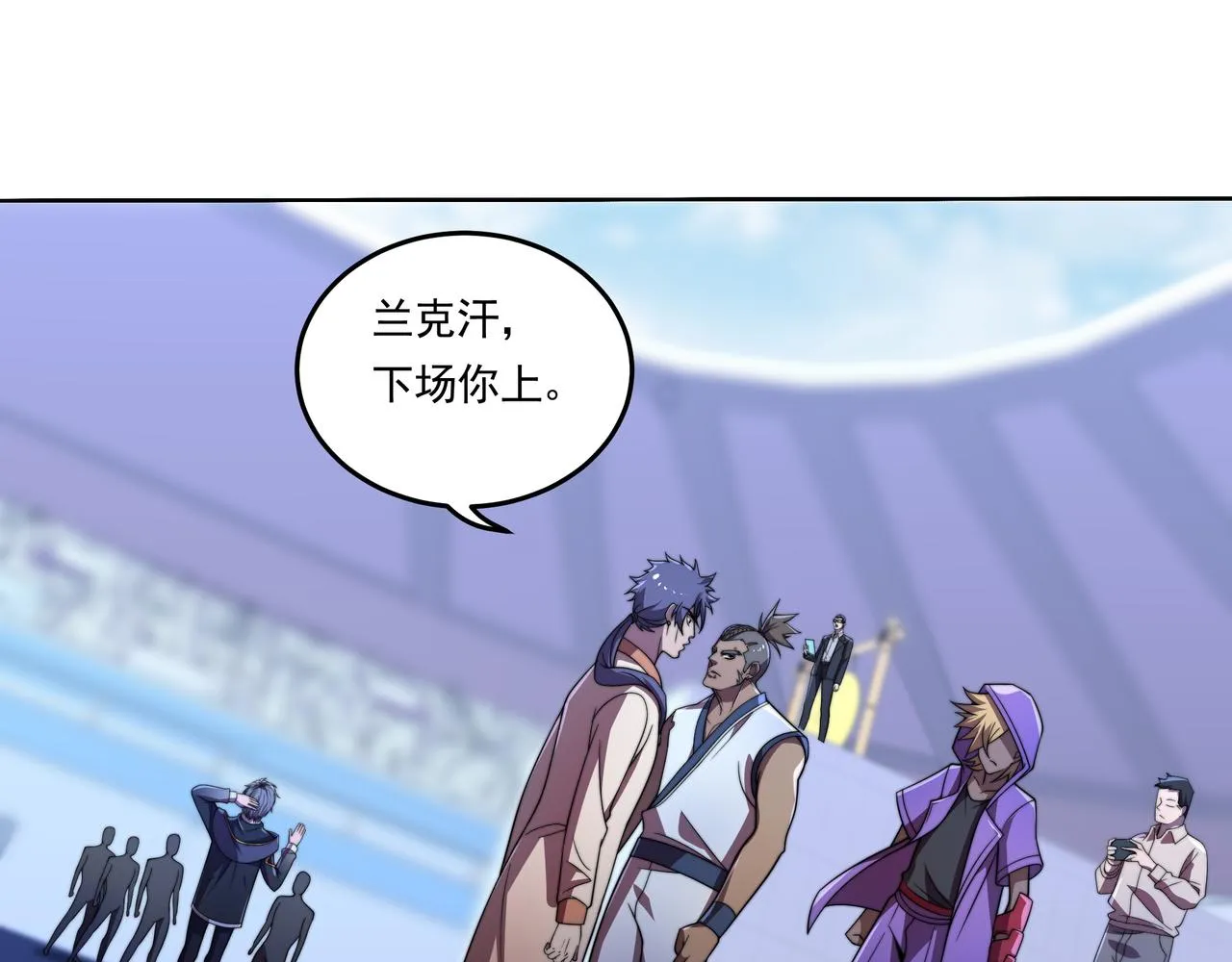 第41话 气死你 第40页