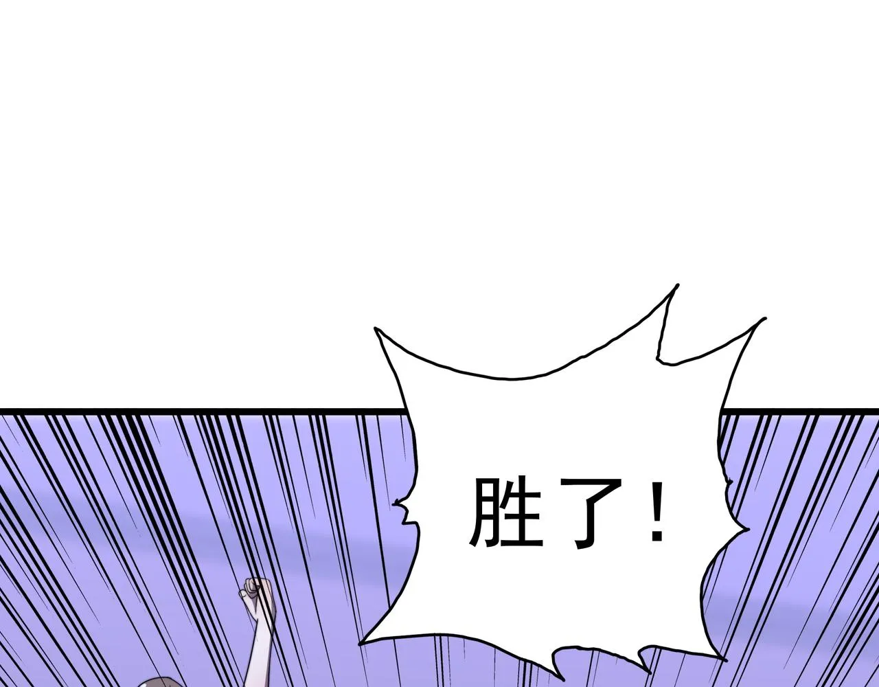 第43话 意外的胜利 第38页