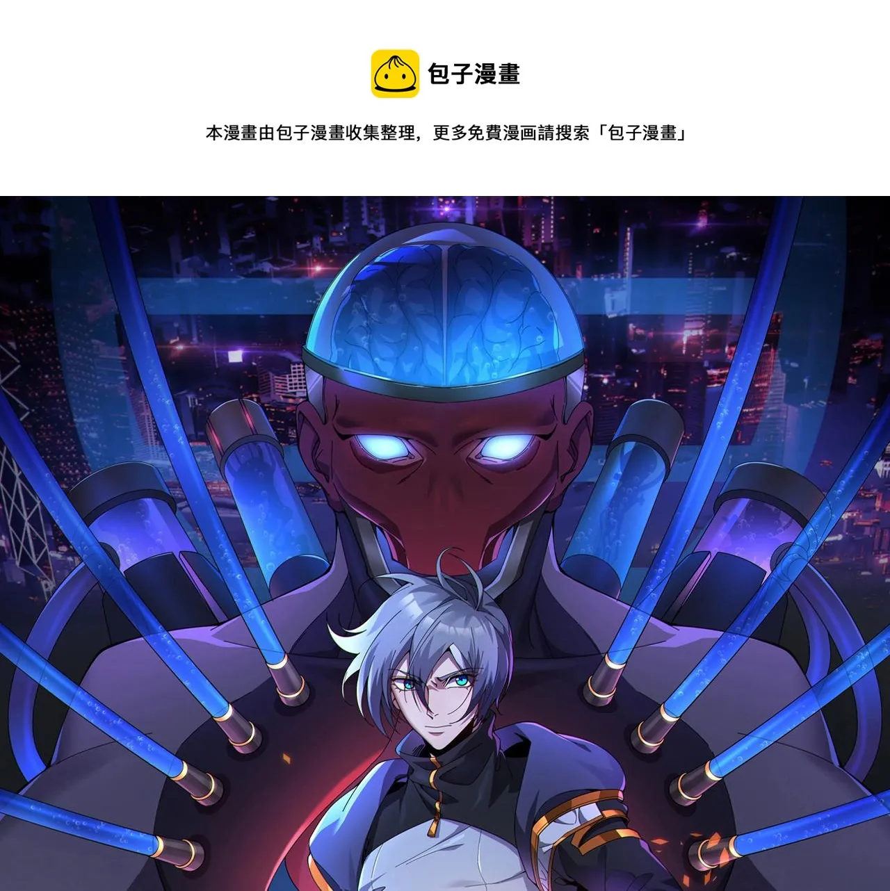 第44话 挑战安教授 第1页