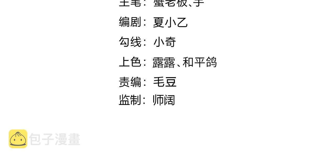 第44话 挑战安教授 第4页