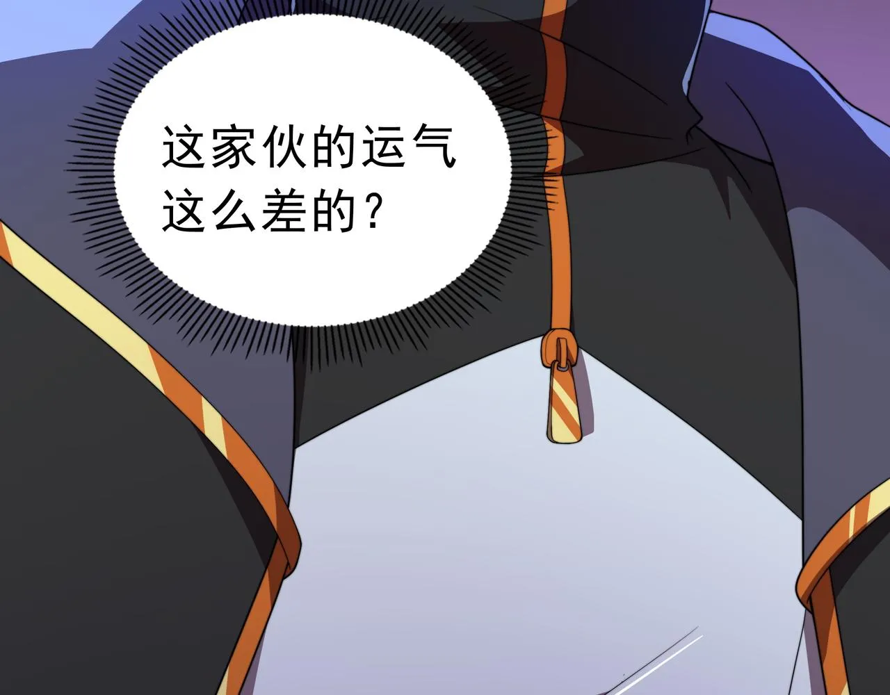 第44话 挑战安教授 第15页