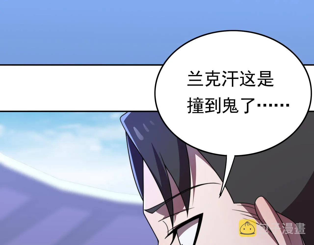 第44话 挑战安教授 第18页