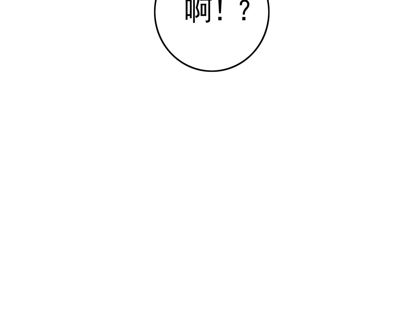 第44话 挑战安教授 第20页