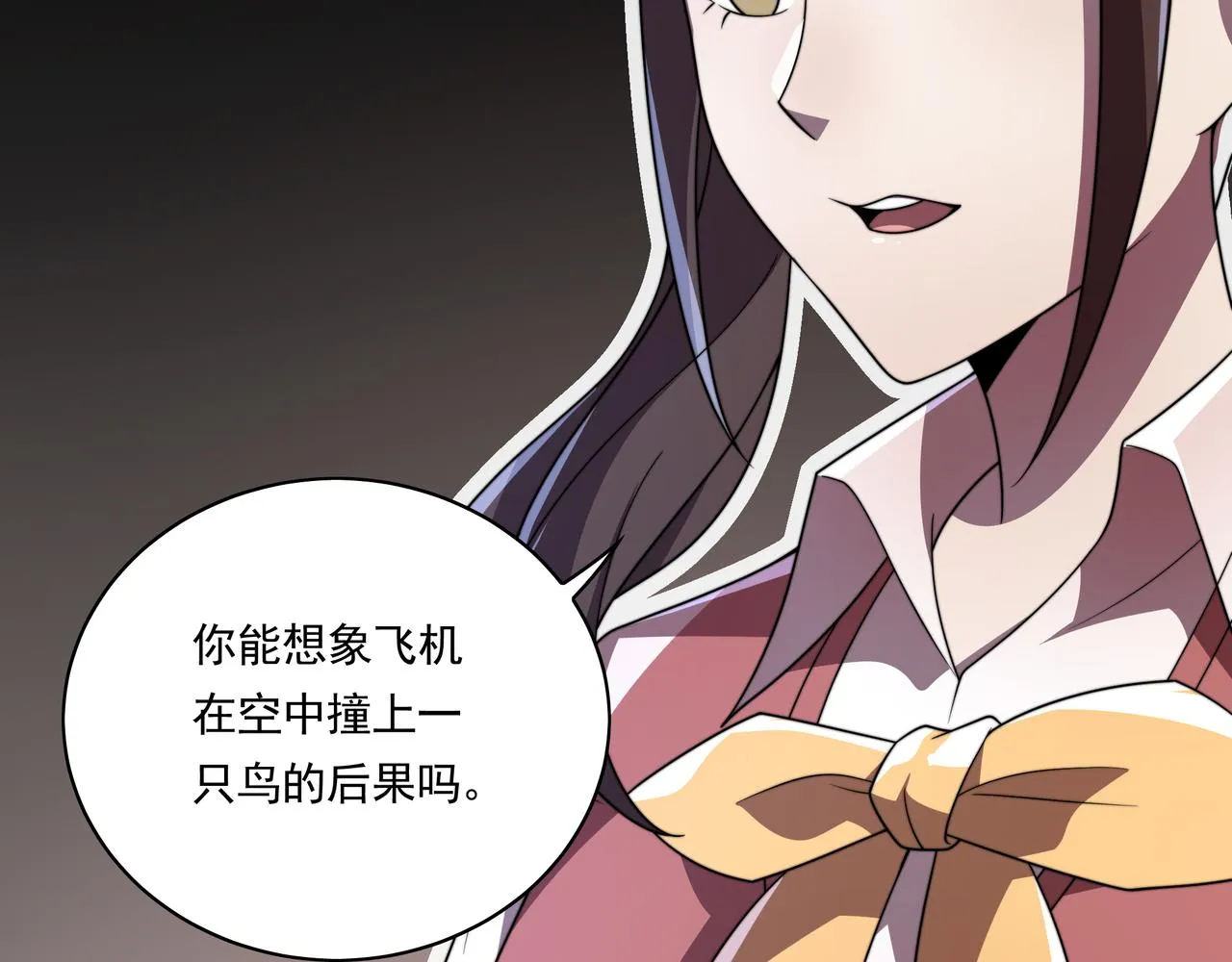 第44话 挑战安教授 第27页