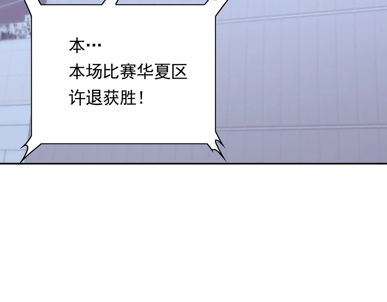 第44话 挑战安教授 第33页