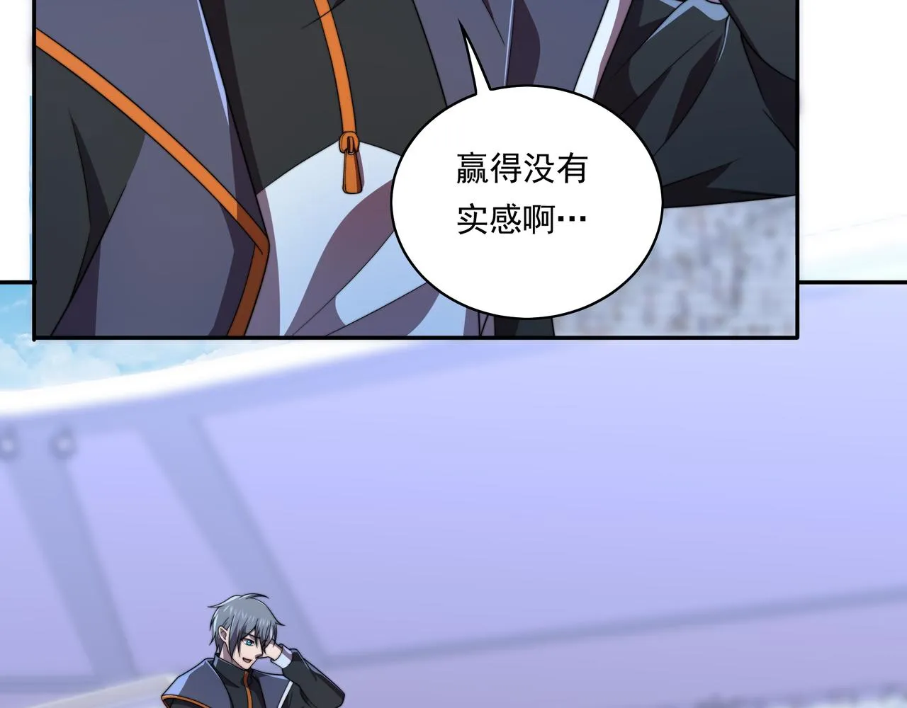 第44话 挑战安教授 第35页