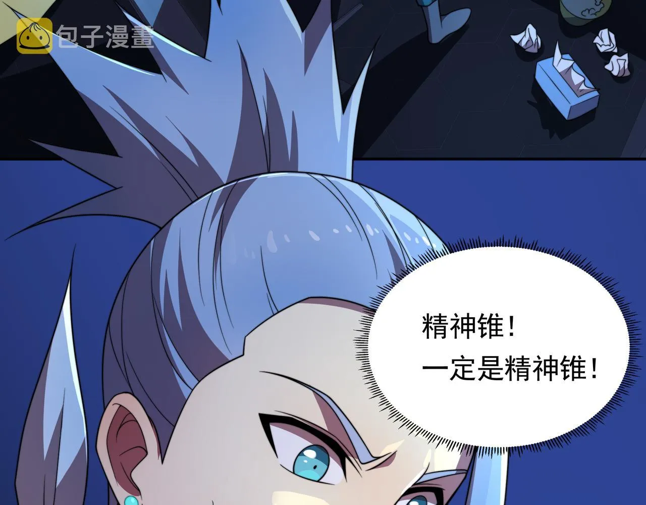 第44话 挑战安教授 第41页
