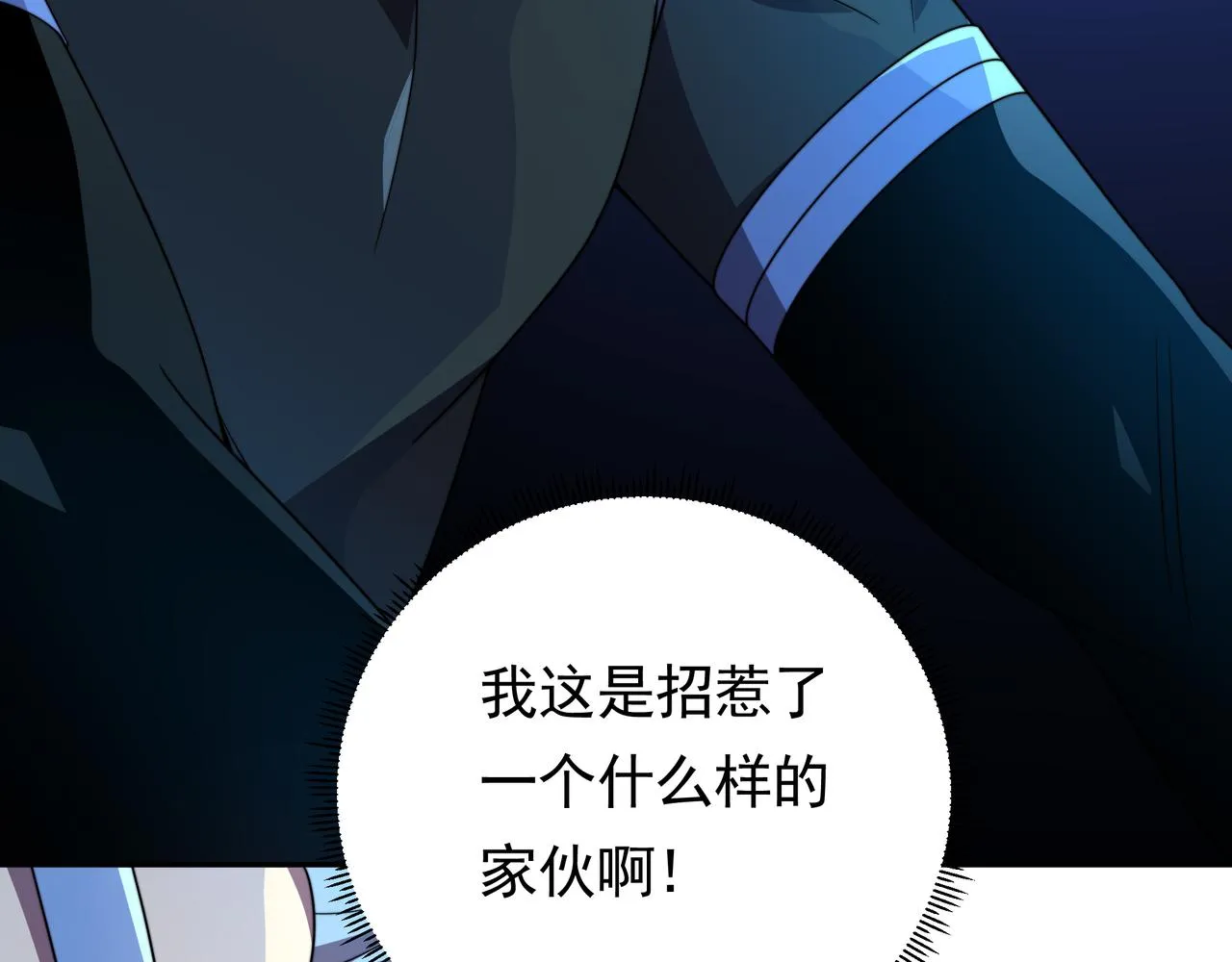 第44话 挑战安教授 第43页