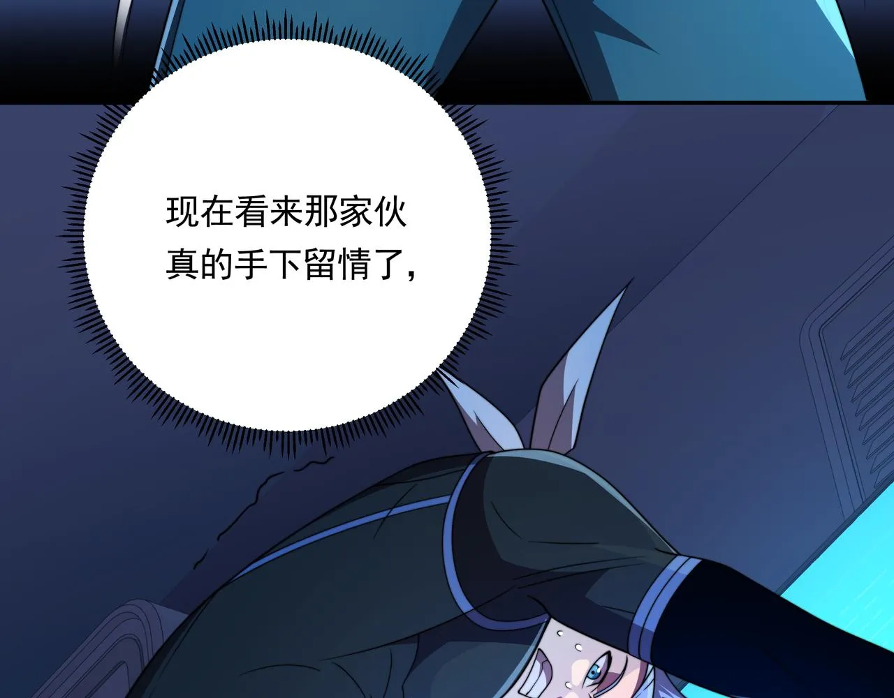 第44话 挑战安教授 第46页