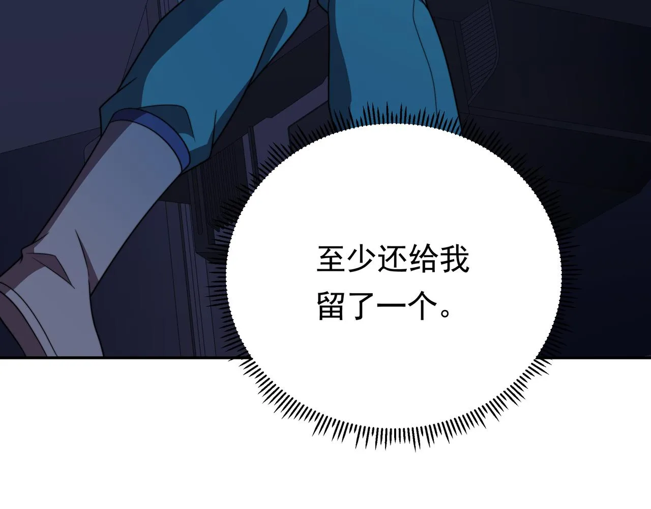 第44话 挑战安教授 第48页