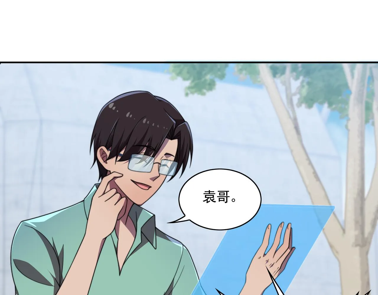 第44话 挑战安教授 第56页