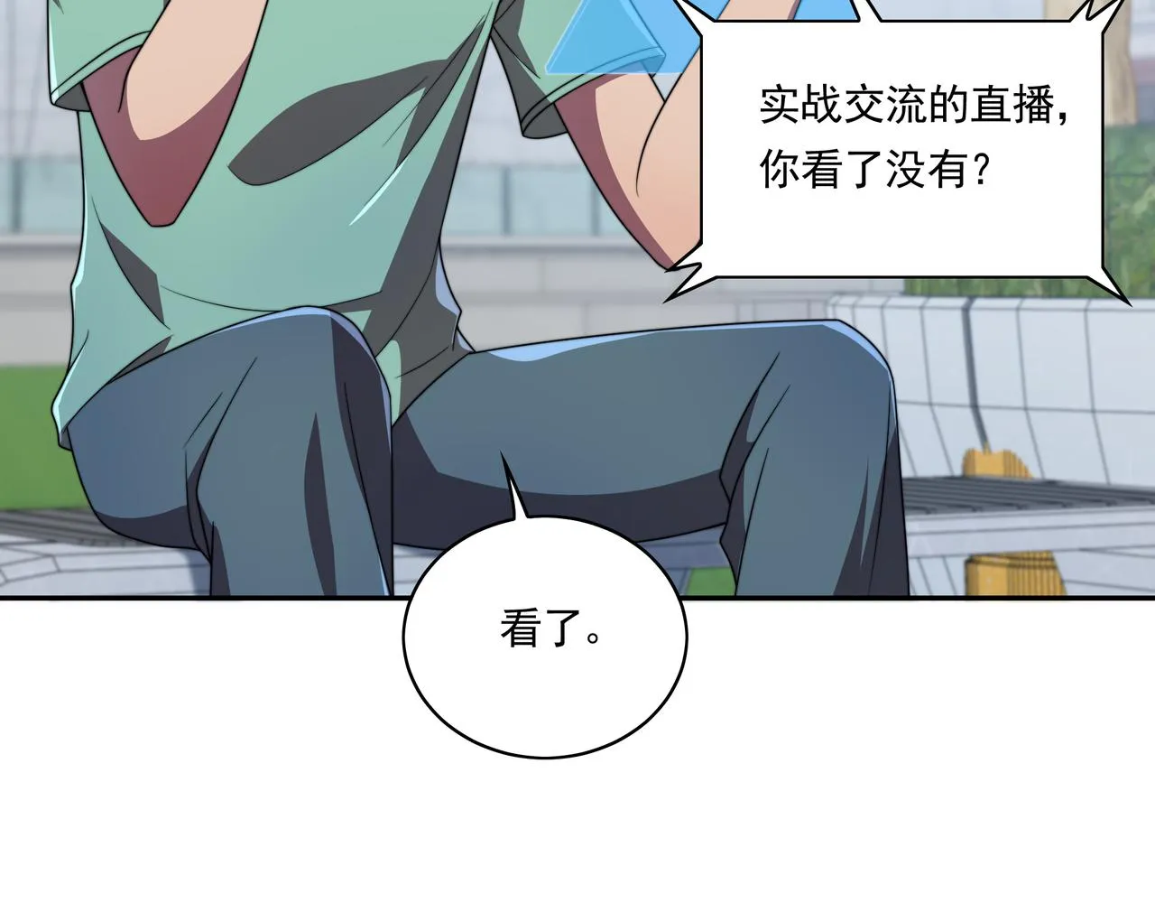 第44话 挑战安教授 第57页