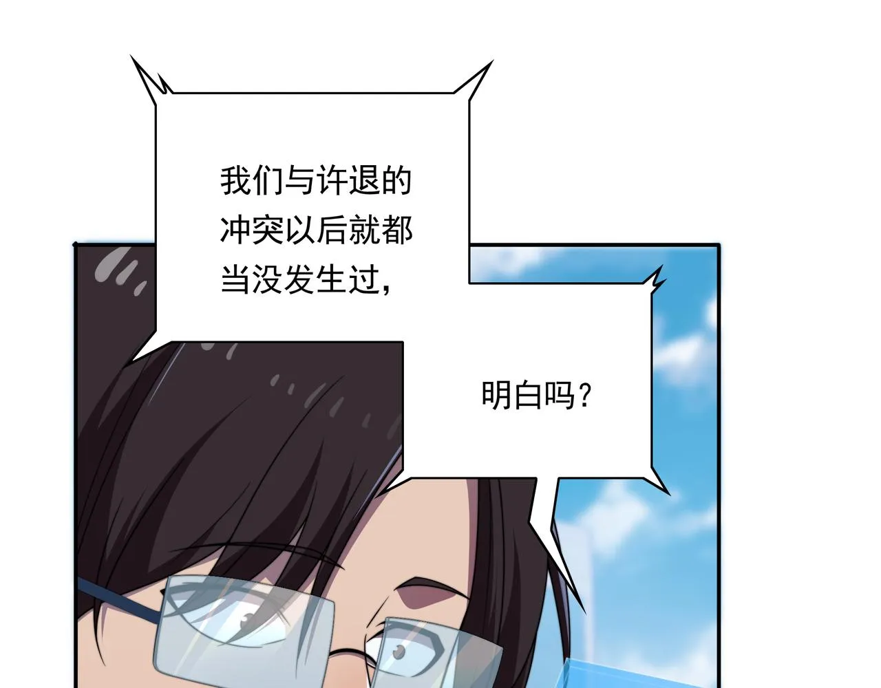 第44话 挑战安教授 第58页