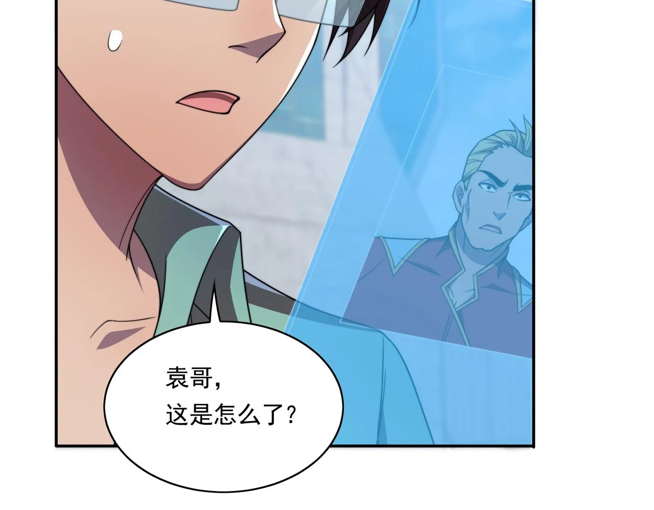 第44话 挑战安教授 第59页