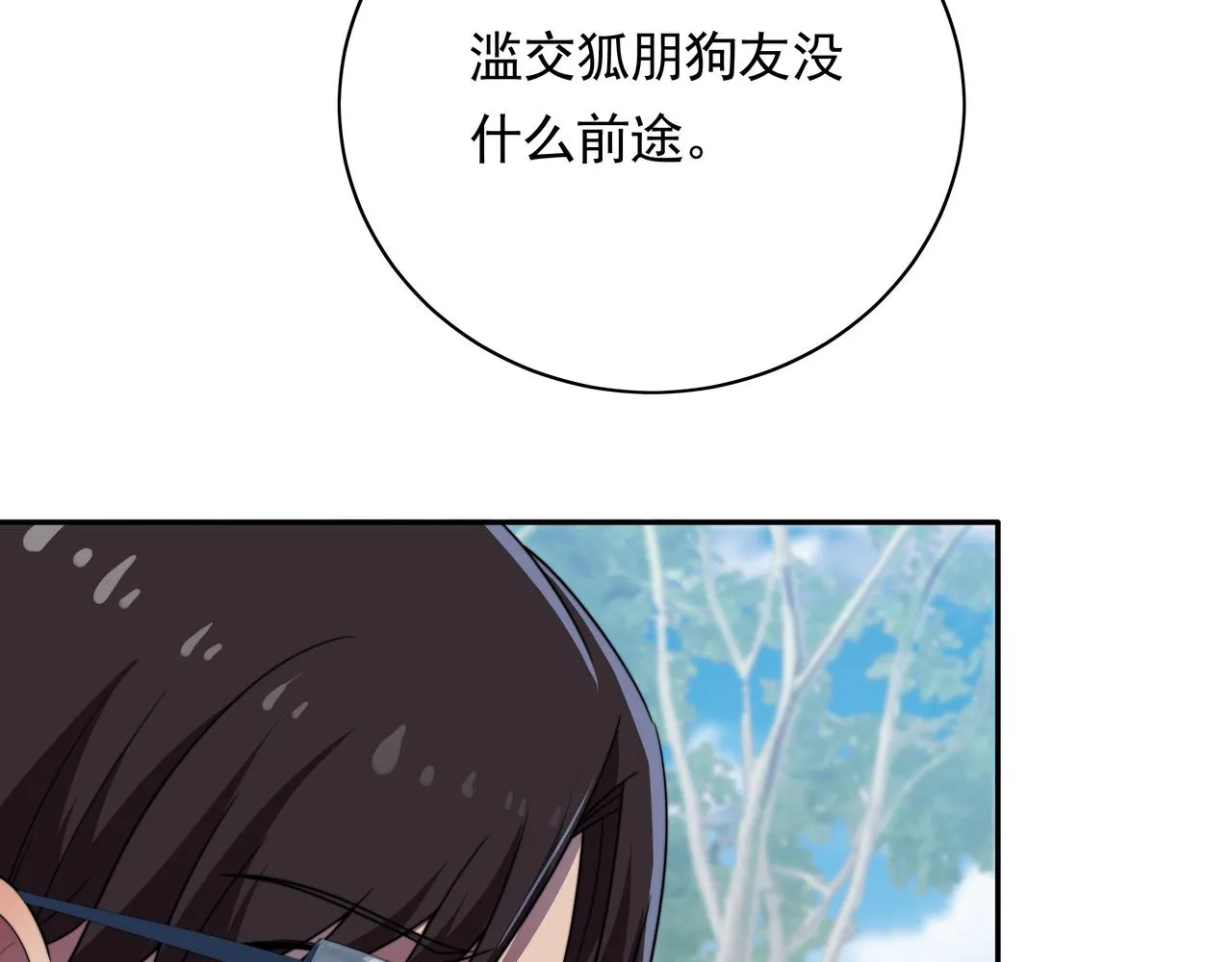 第44话 挑战安教授 第62页