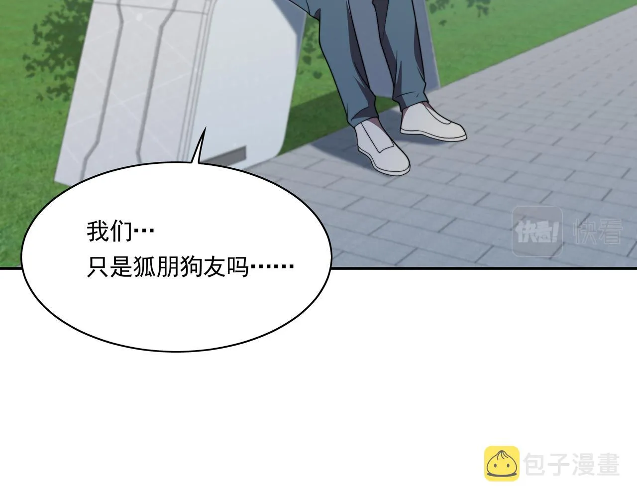 第44话 挑战安教授 第65页