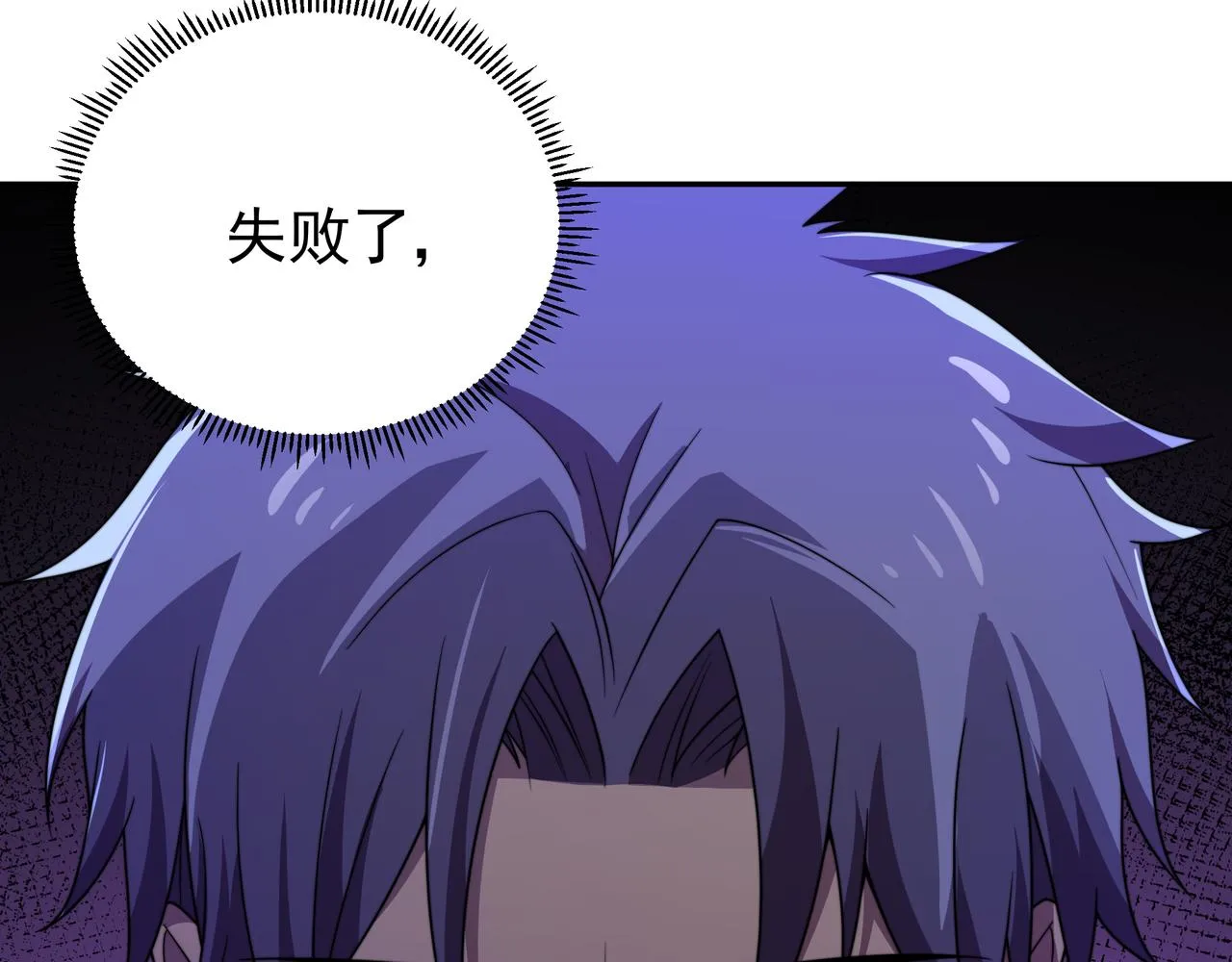 第44话 挑战安教授 第75页