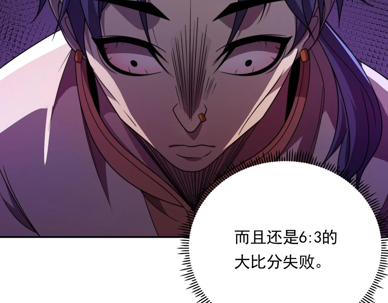 第44话 挑战安教授 第76页