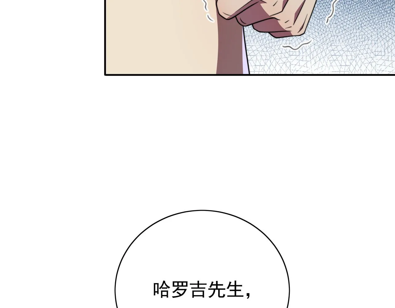 第44话 挑战安教授 第81页