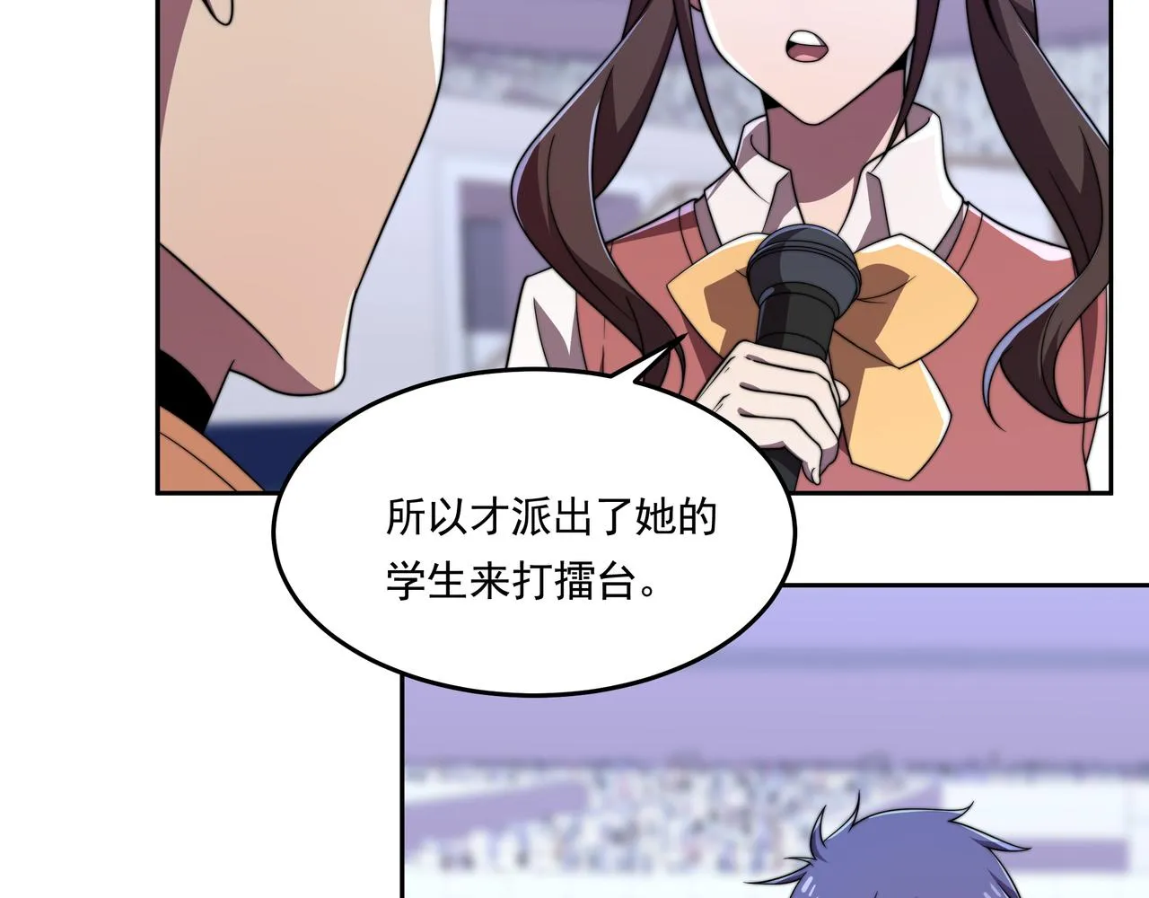 第44话 挑战安教授 第91页