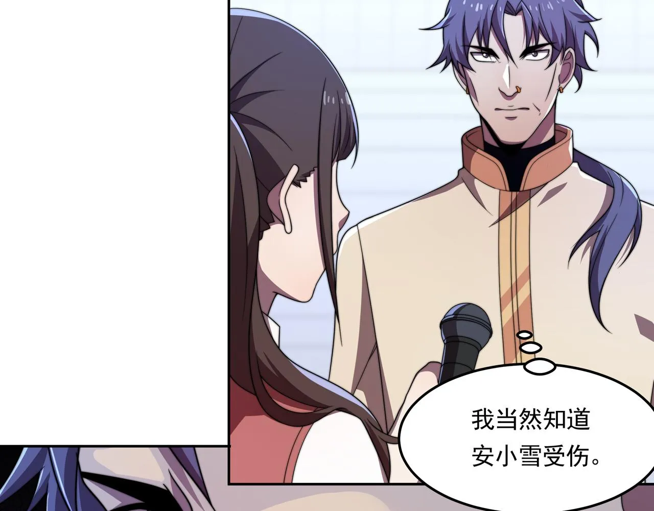 第44话 挑战安教授 第92页