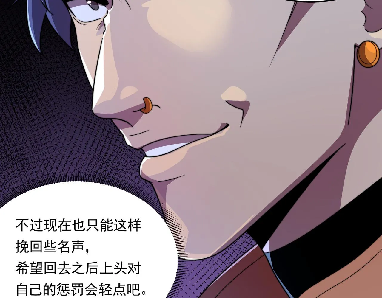 第44话 挑战安教授 第93页