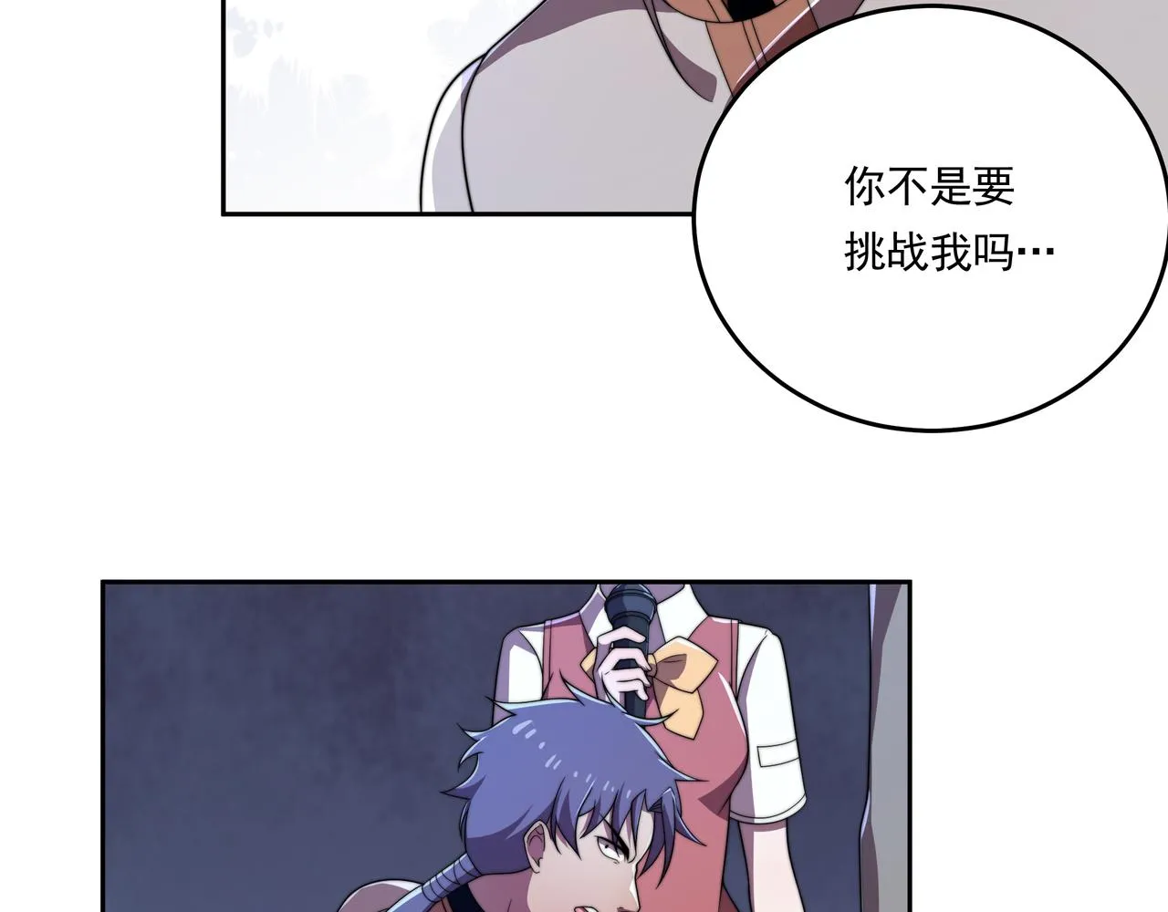 第44话 挑战安教授 第97页