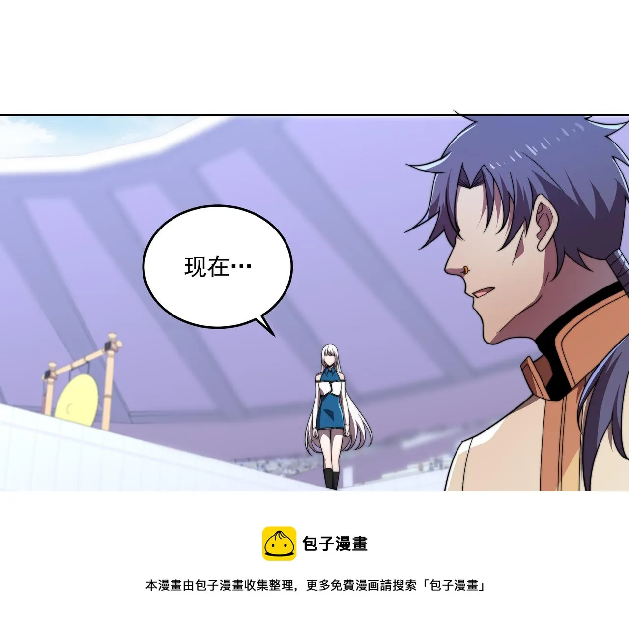 第44话 挑战安教授 第99页