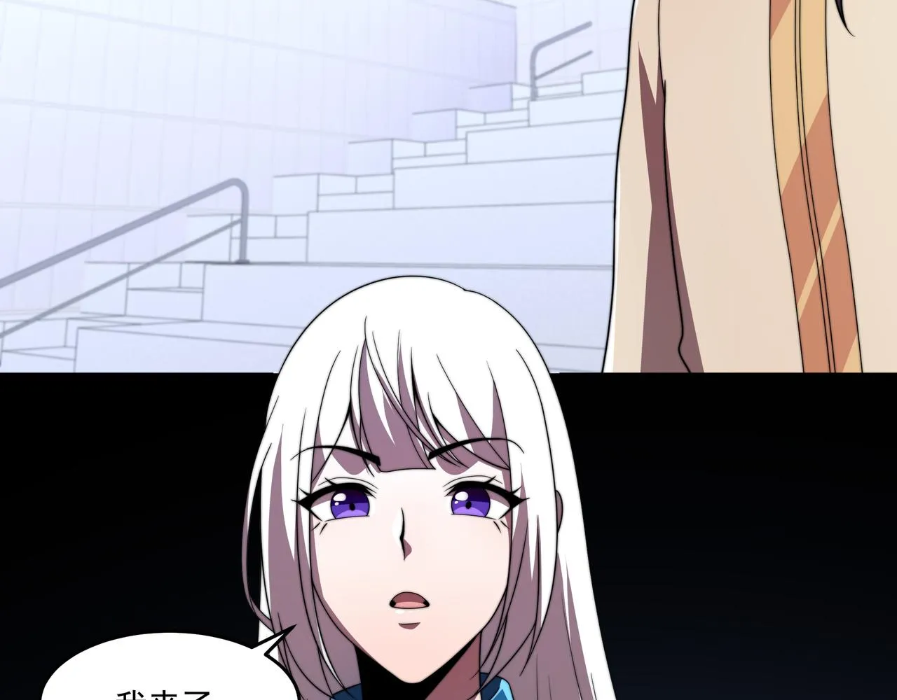 第44话 挑战安教授 第100页