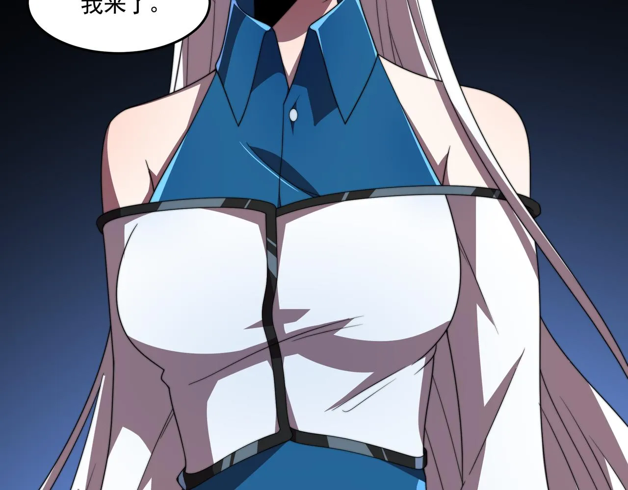 第44话 挑战安教授 第101页