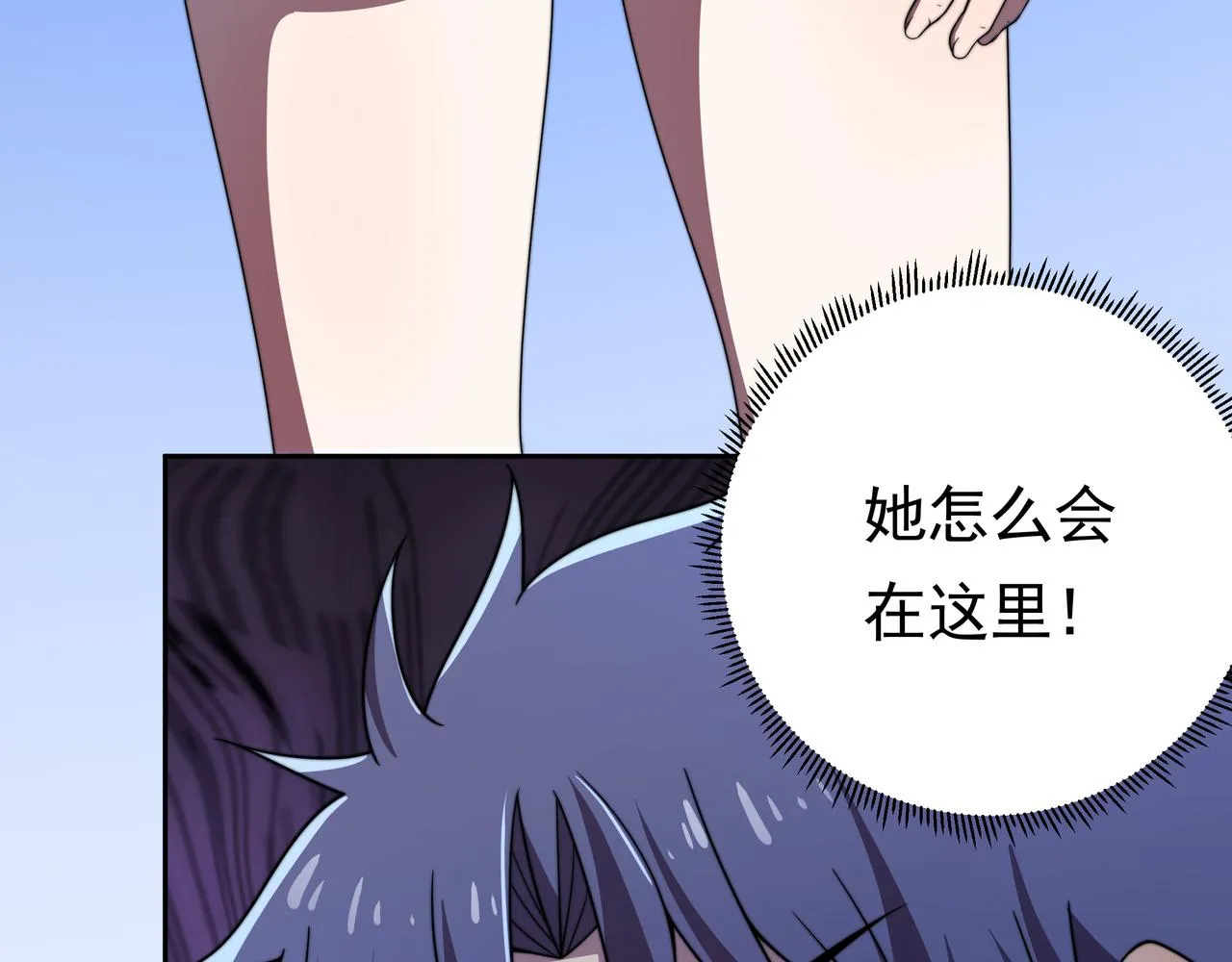 第44话 挑战安教授 第103页