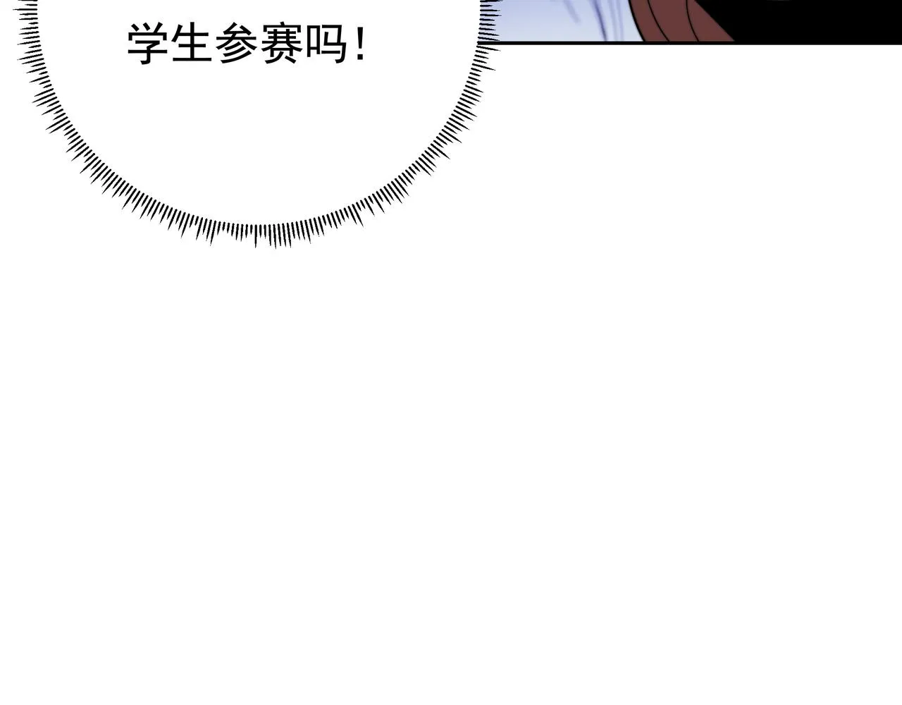 第44话 挑战安教授 第105页