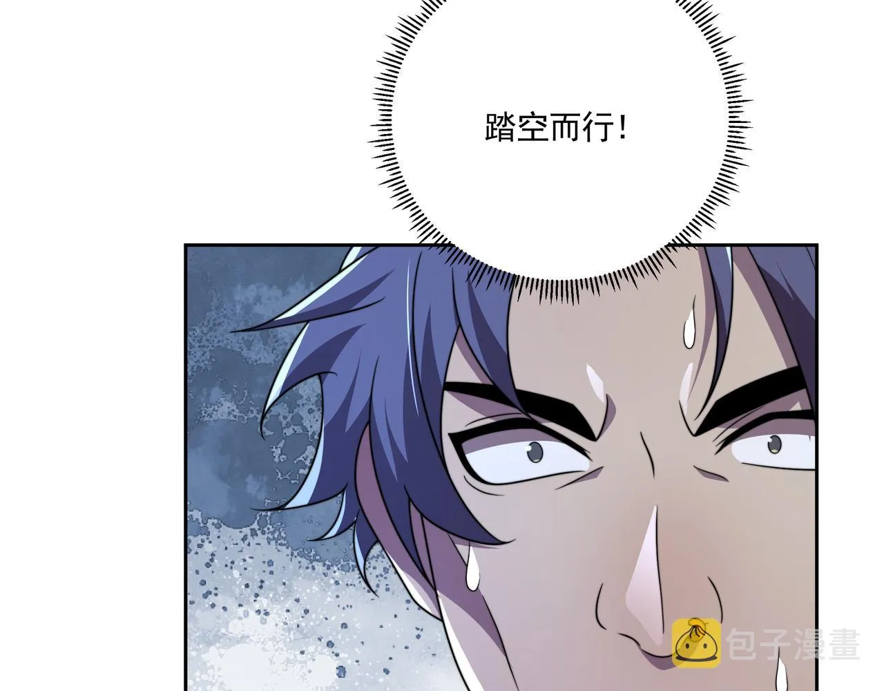 第44话 挑战安教授 第110页