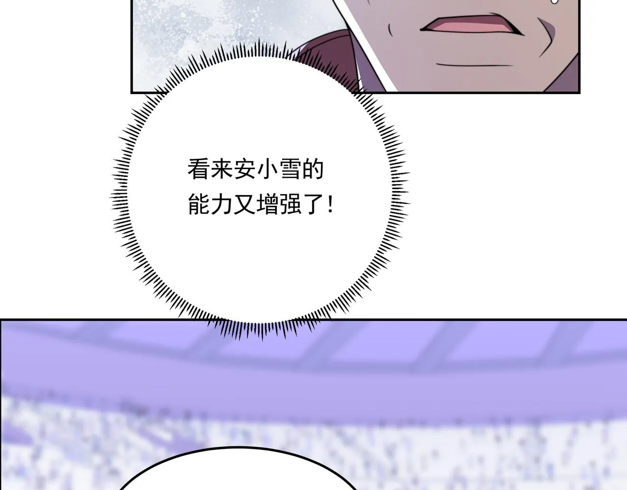 第44话 挑战安教授 第111页