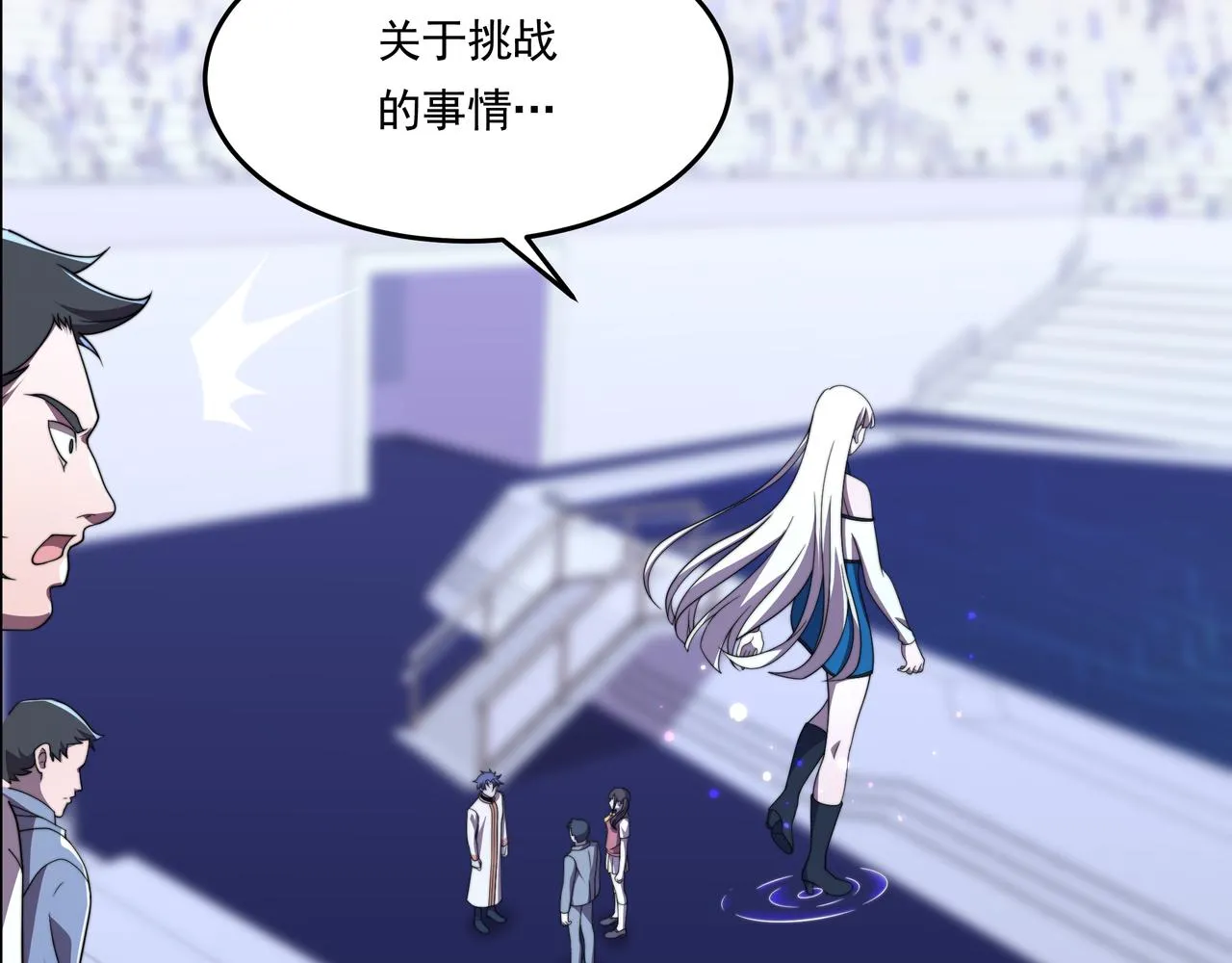 第44话 挑战安教授 第112页