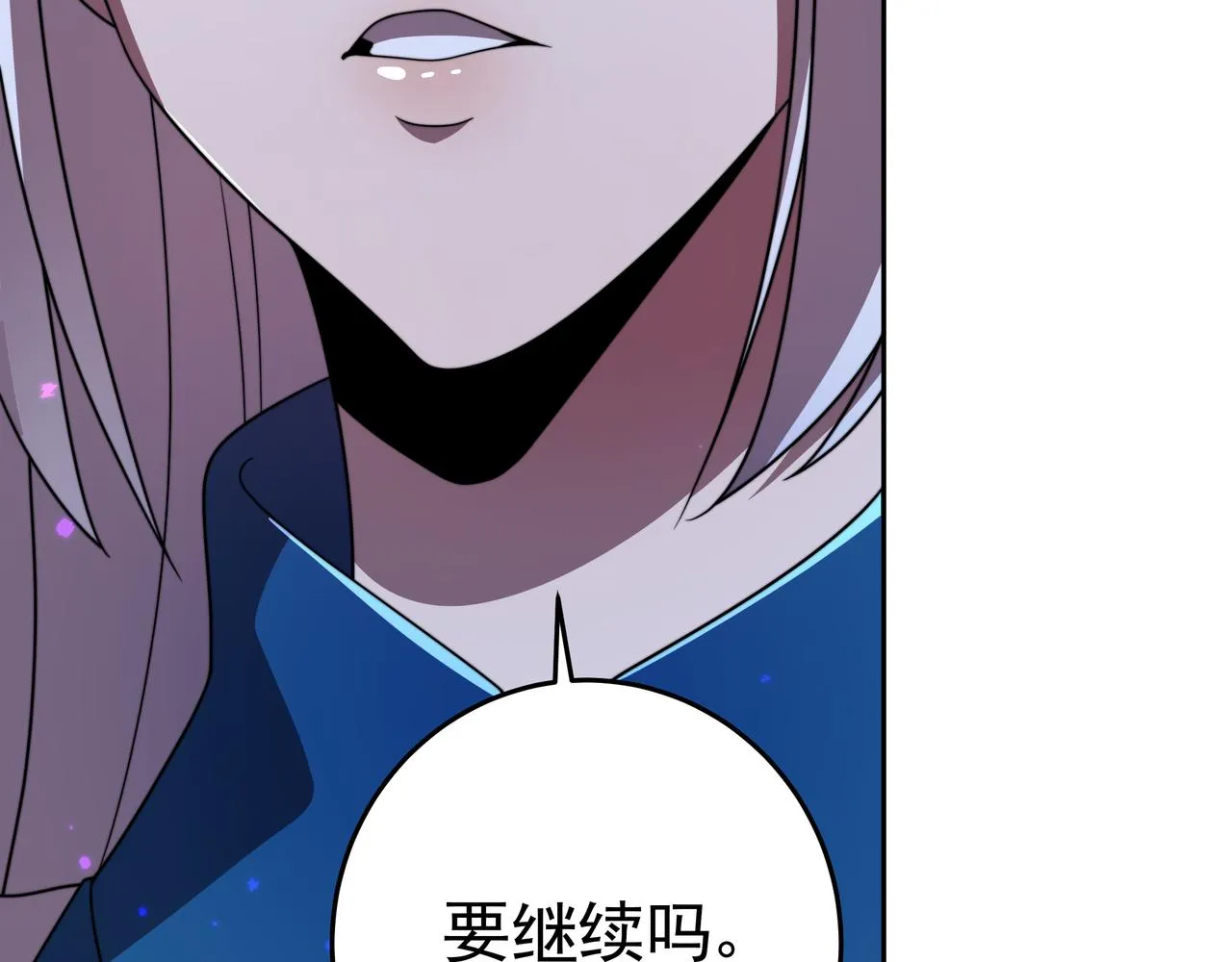 第44话 挑战安教授 第119页