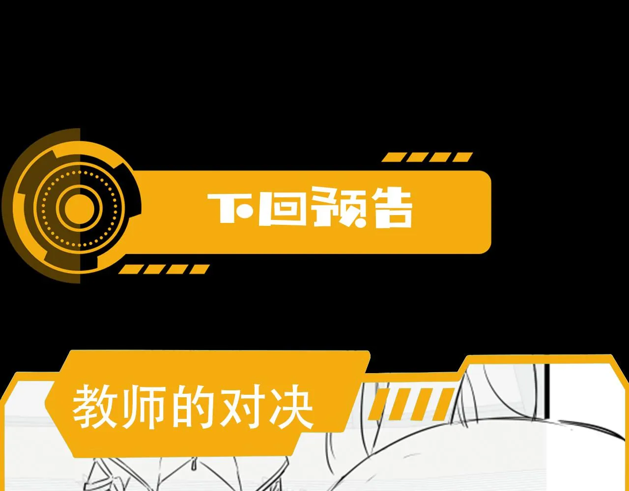第44话 挑战安教授 第124页